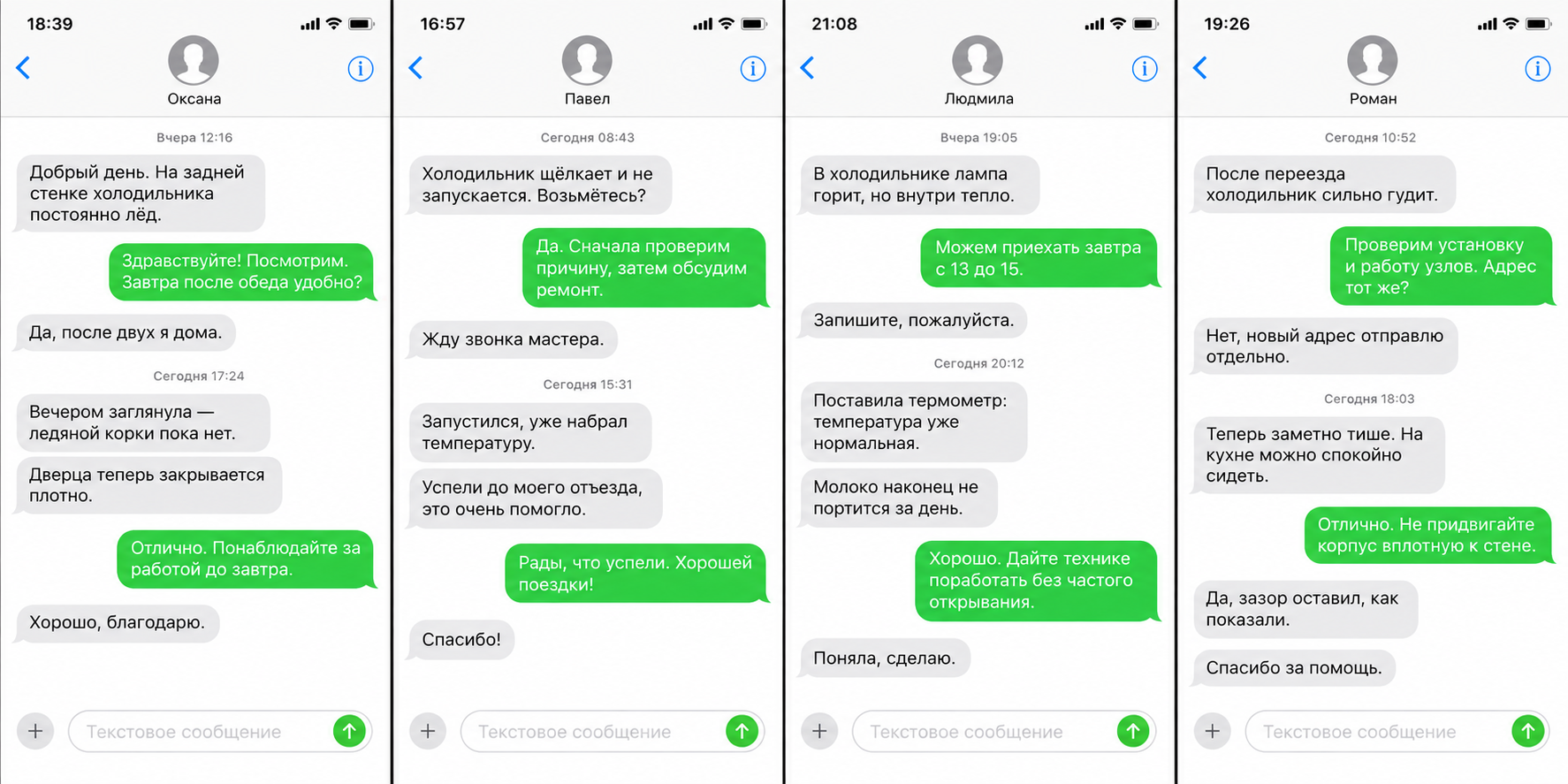 Переписка о ремонте, карточка 21